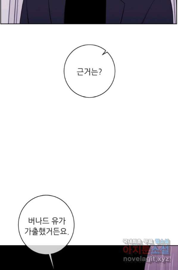 나 혼자 소설 속 망나니 100화 - 웹툰 이미지 32