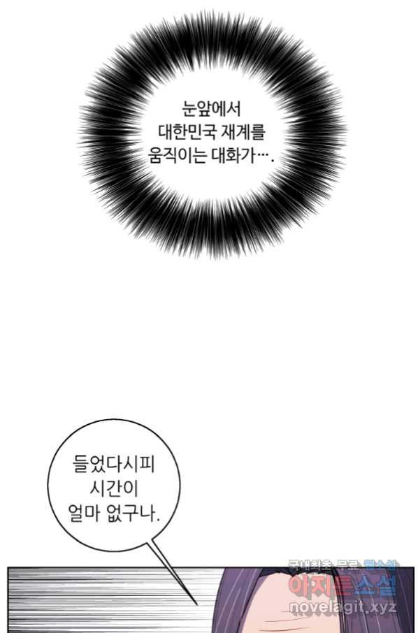 나 혼자 소설 속 망나니 100화 - 웹툰 이미지 39