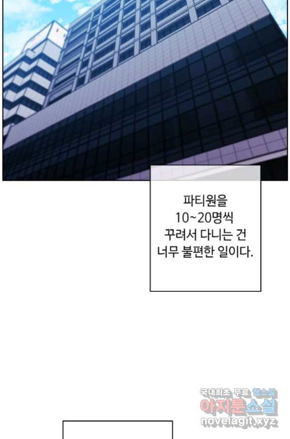 나 혼자 소설 속 망나니 100화 - 웹툰 이미지 48