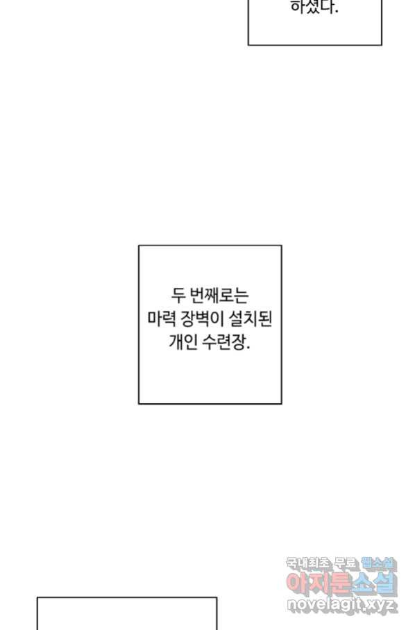 나 혼자 소설 속 망나니 100화 - 웹툰 이미지 53