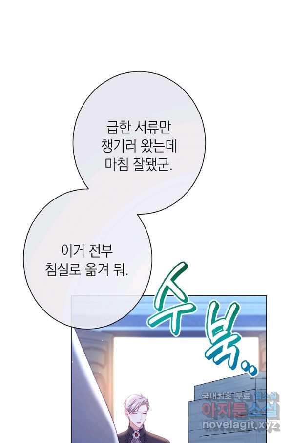 악녀는 모래시계를 되돌린다 106화 (외전 2화) - 웹툰 이미지 57