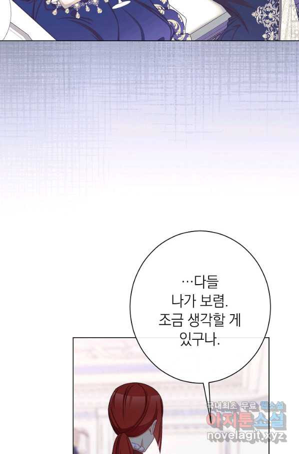 악녀는 모래시계를 되돌린다 106화 (외전 2화) - 웹툰 이미지 75