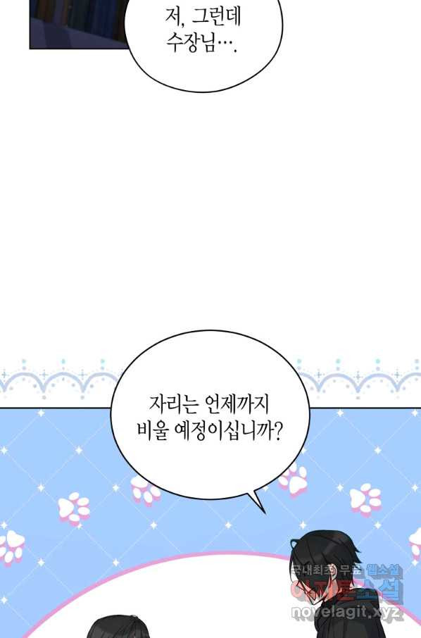 접근 불가 레이디 60화 - 웹툰 이미지 51