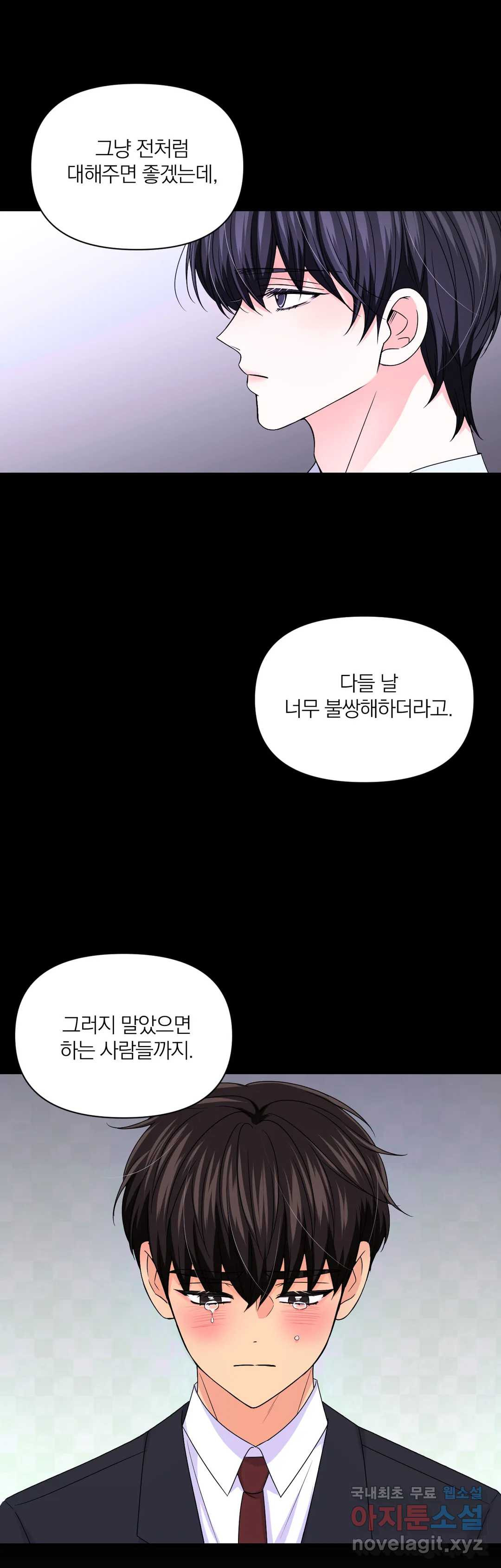 체험! XX의 현장 81화 - 웹툰 이미지 22