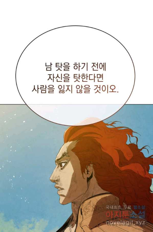 삼국지 여포전 56화 - 웹툰 이미지 27