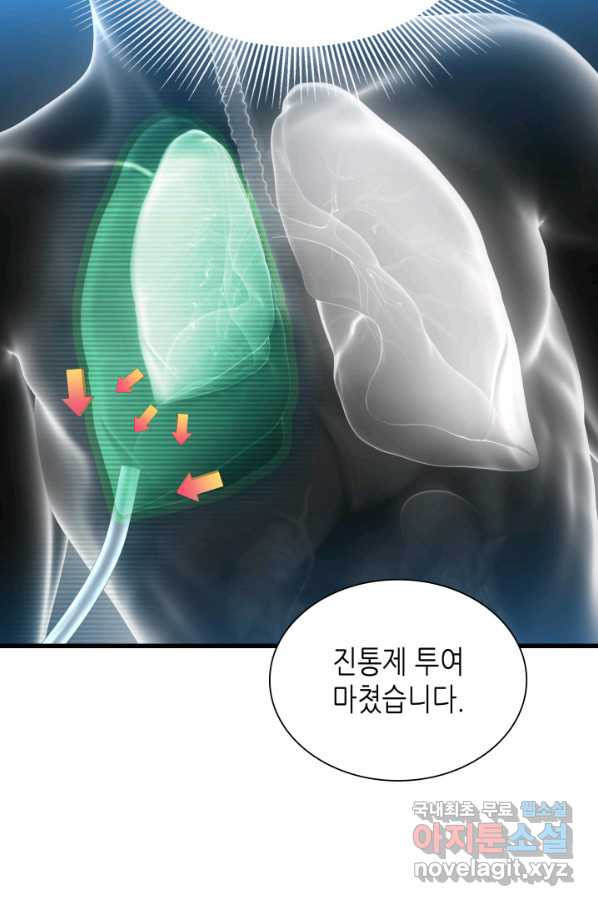 퍼펙트 써전 33화 - 웹툰 이미지 17