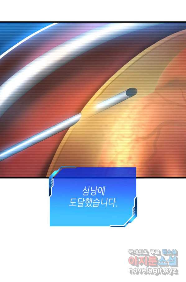 퍼펙트 써전 33화 - 웹툰 이미지 91