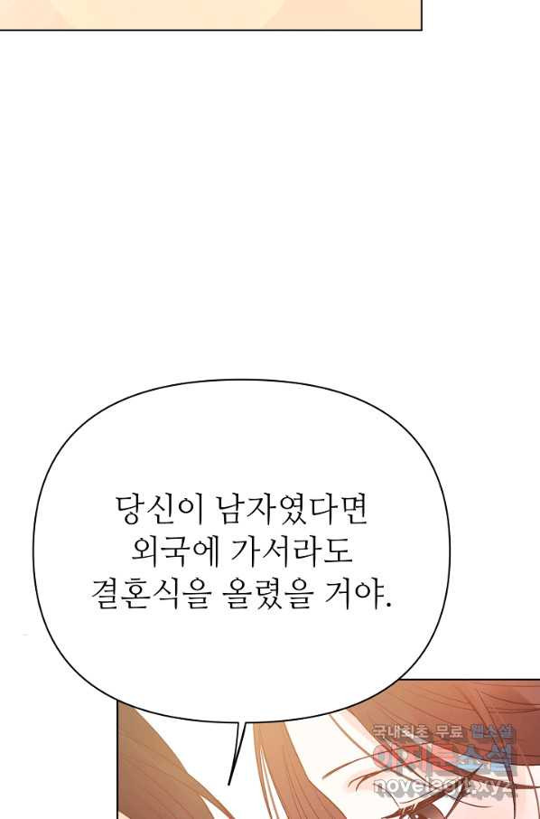 남장 비서 71화 - 웹툰 이미지 34