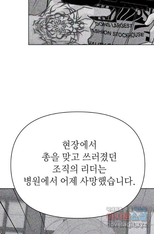 남장 비서 71화 - 웹툰 이미지 65