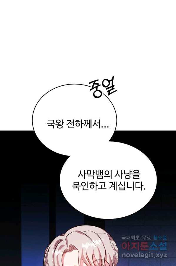 베이비 드래곤 56화 - 웹툰 이미지 53