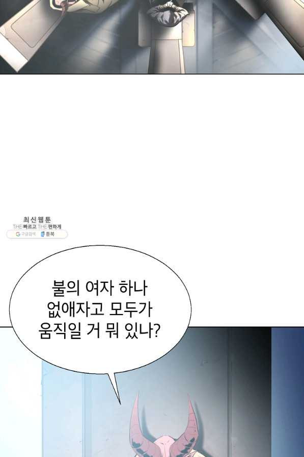 번아웃쇼크 55화 - 웹툰 이미지 7