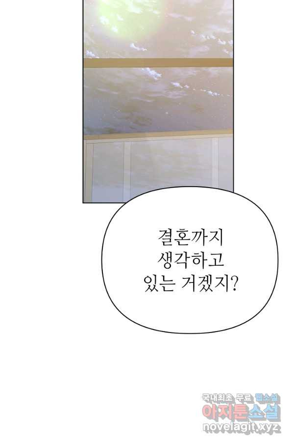 남장 비서 72화 - 웹툰 이미지 29