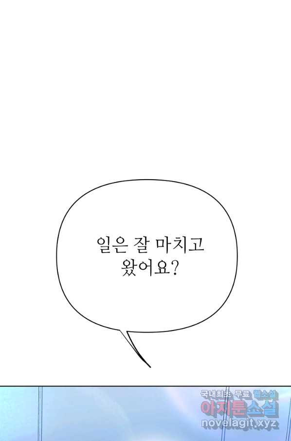 남장 비서 72화 - 웹툰 이미지 61