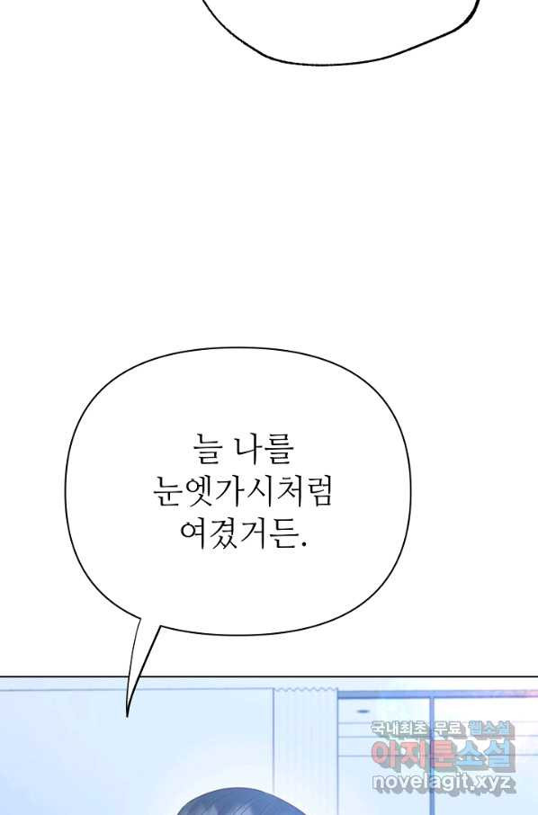 남장 비서 72화 - 웹툰 이미지 71