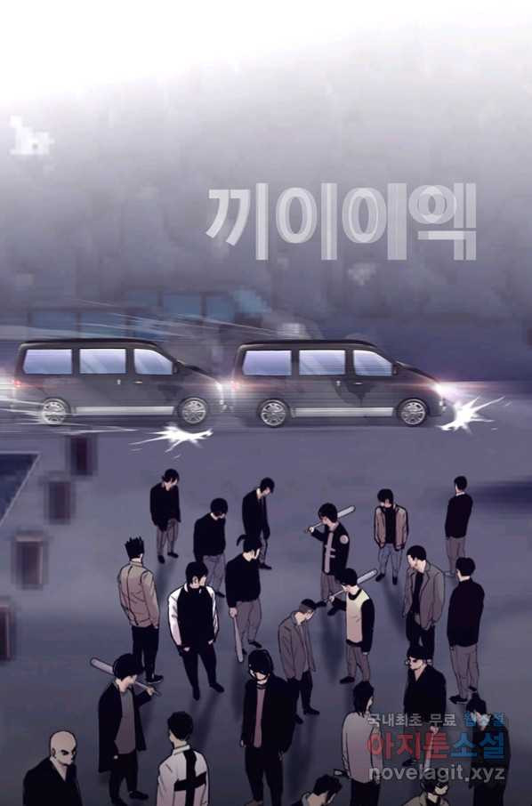 귀싸대기 38화 - 웹툰 이미지 171