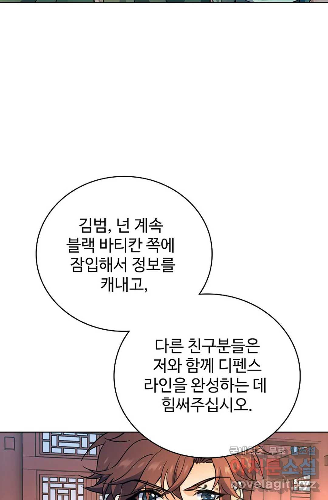 전직 법사 721화 - 웹툰 이미지 14