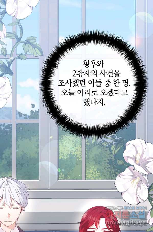 이혼해주세요, 남편님! 65화 - 웹툰 이미지 75