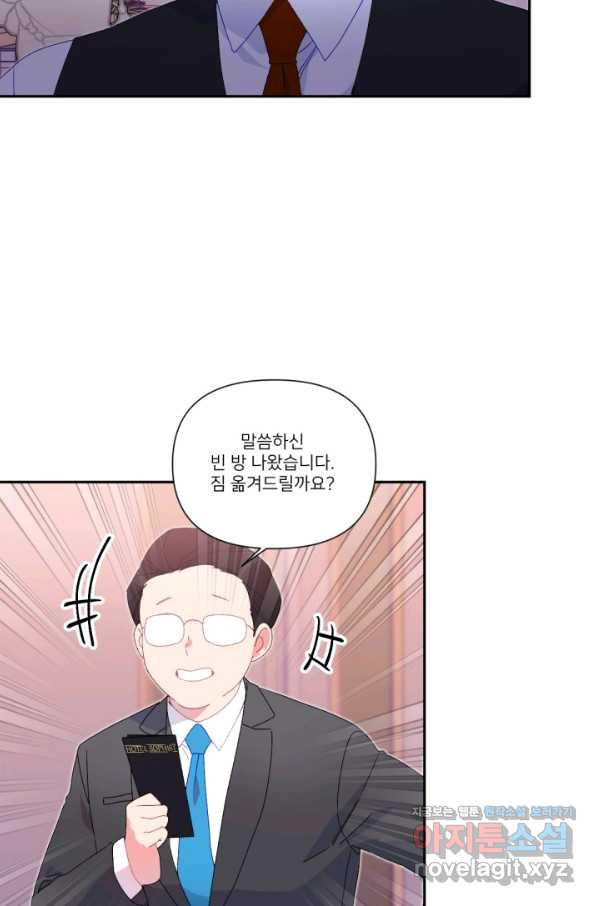 내게 딱인 너 42화 - 웹툰 이미지 22