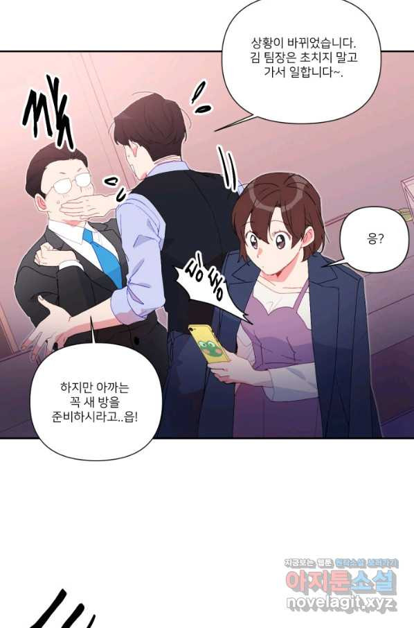 내게 딱인 너 42화 - 웹툰 이미지 24