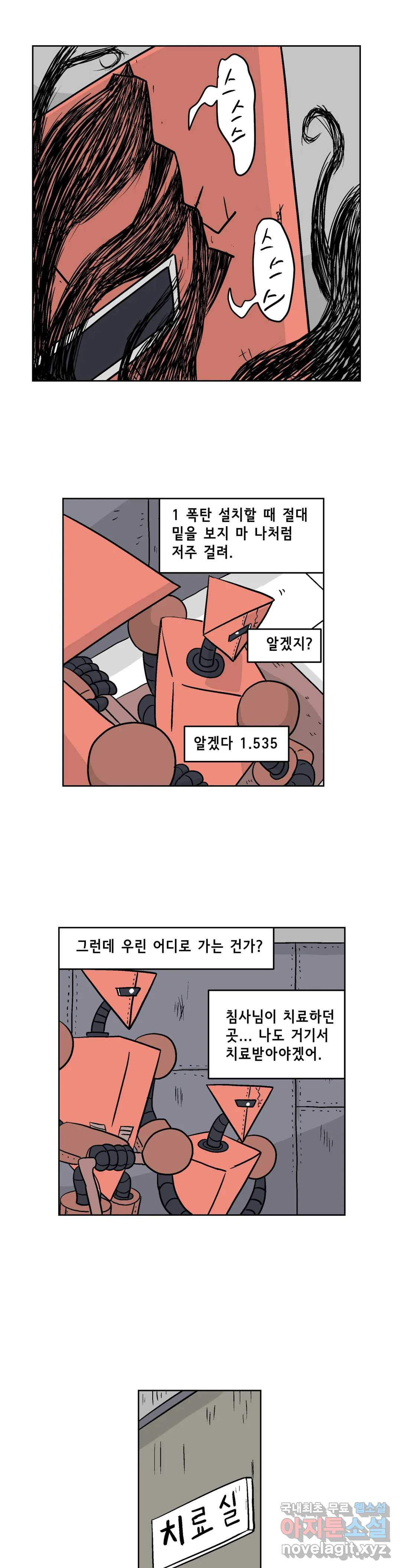 백억년을 자는 남자 167화 65536일 후 - 웹툰 이미지 3