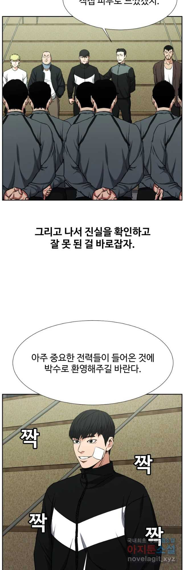 한따까리 15화 - 웹툰 이미지 54