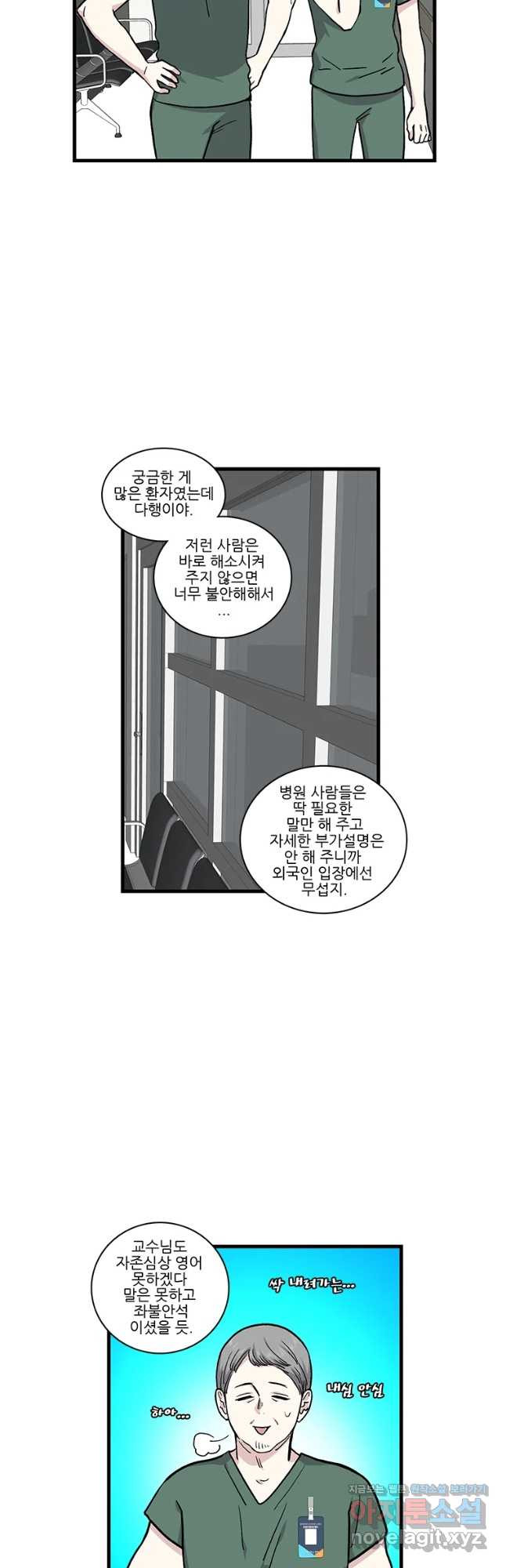 순정 히포크라테스 시즌4 27화 - 웹툰 이미지 10