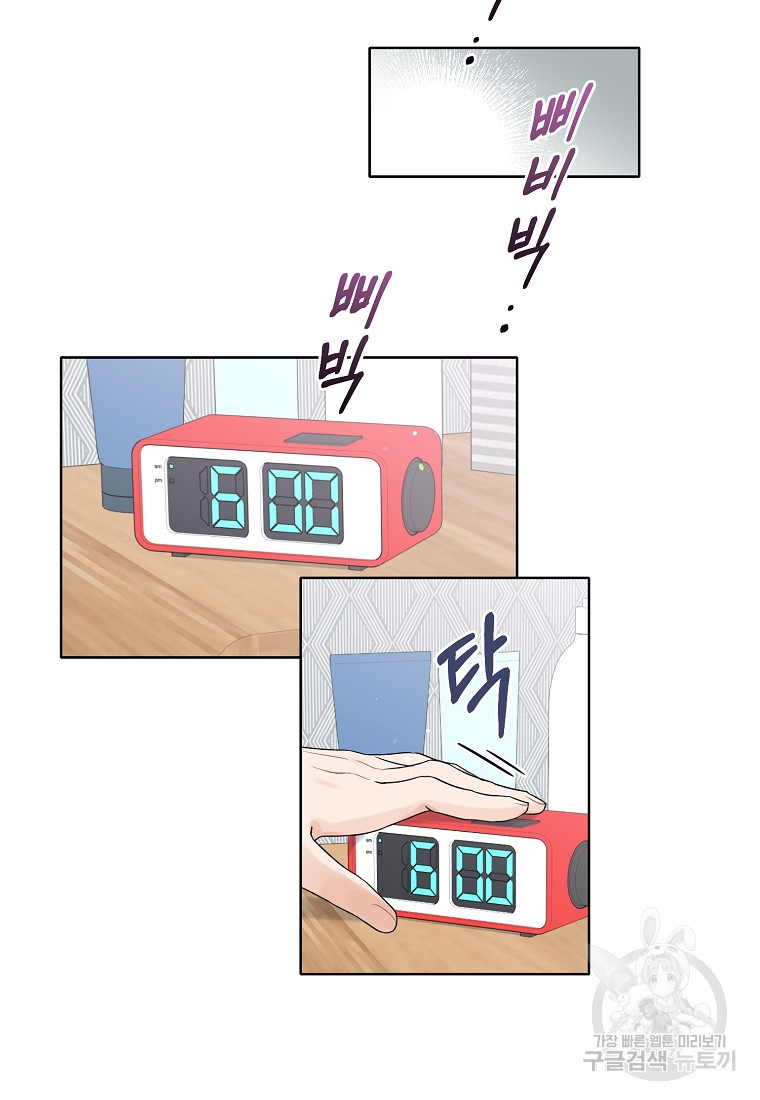 새파랗게 어린 5화 - 웹툰 이미지 29