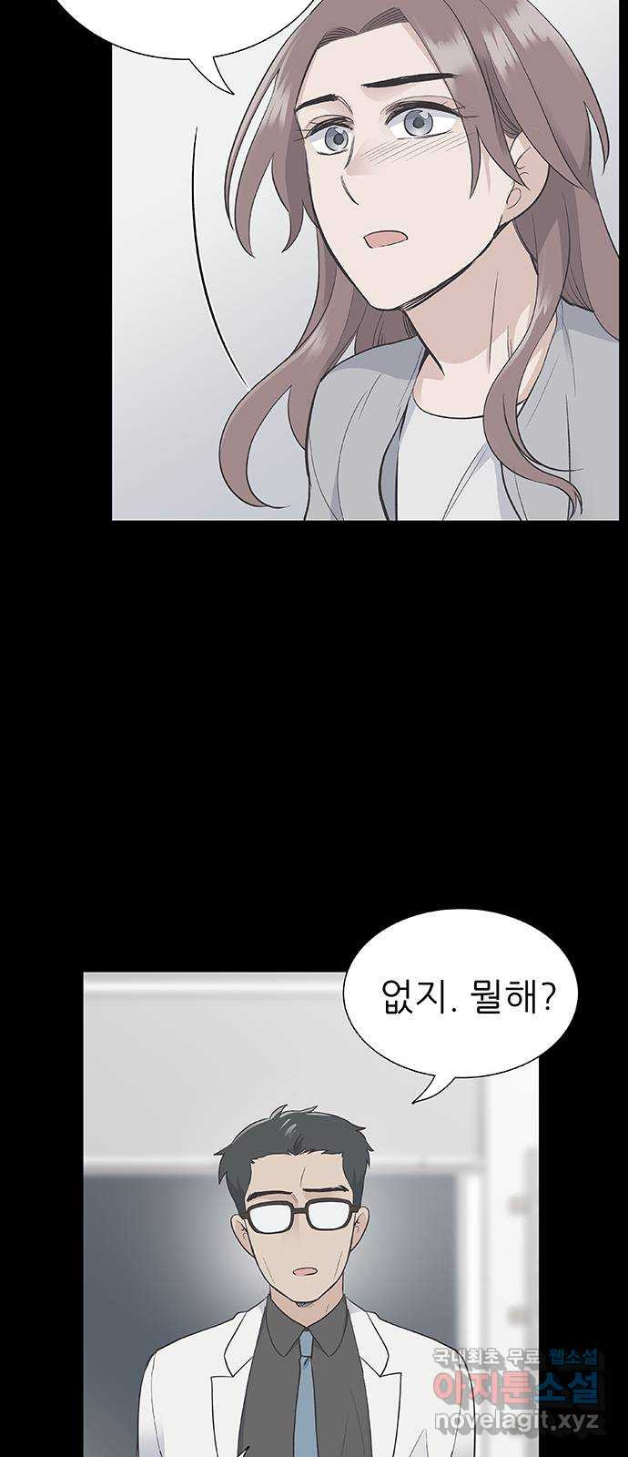 보듬보듬 23화 : 나쁜의사 - 웹툰 이미지 7