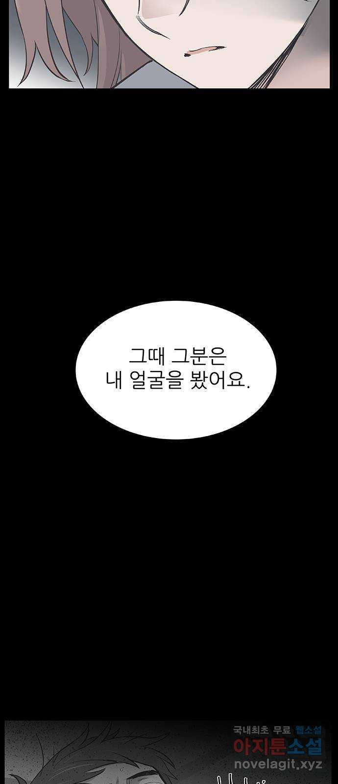 보듬보듬 23화 : 나쁜의사 - 웹툰 이미지 10