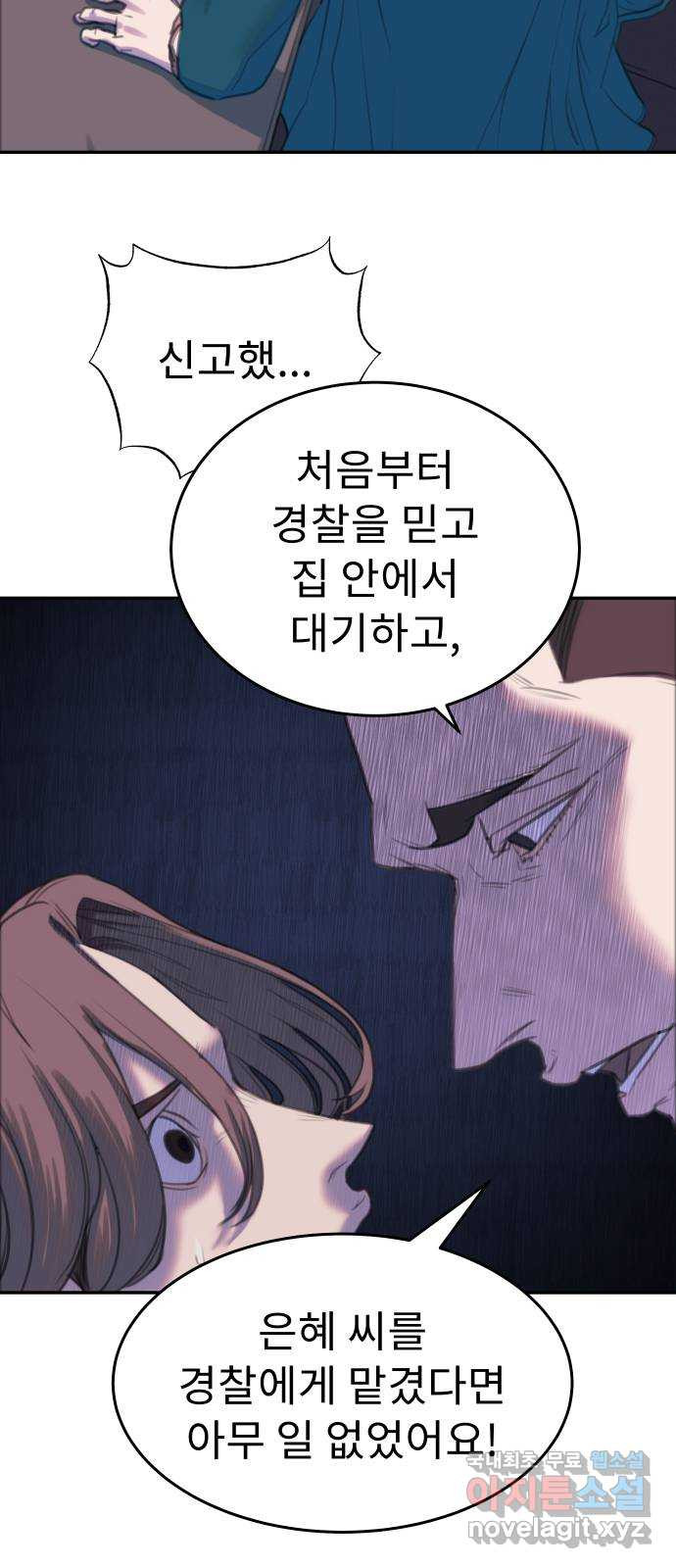 보고 있지? 6화. 갓물주가 보고 계셔 - 웹툰 이미지 11