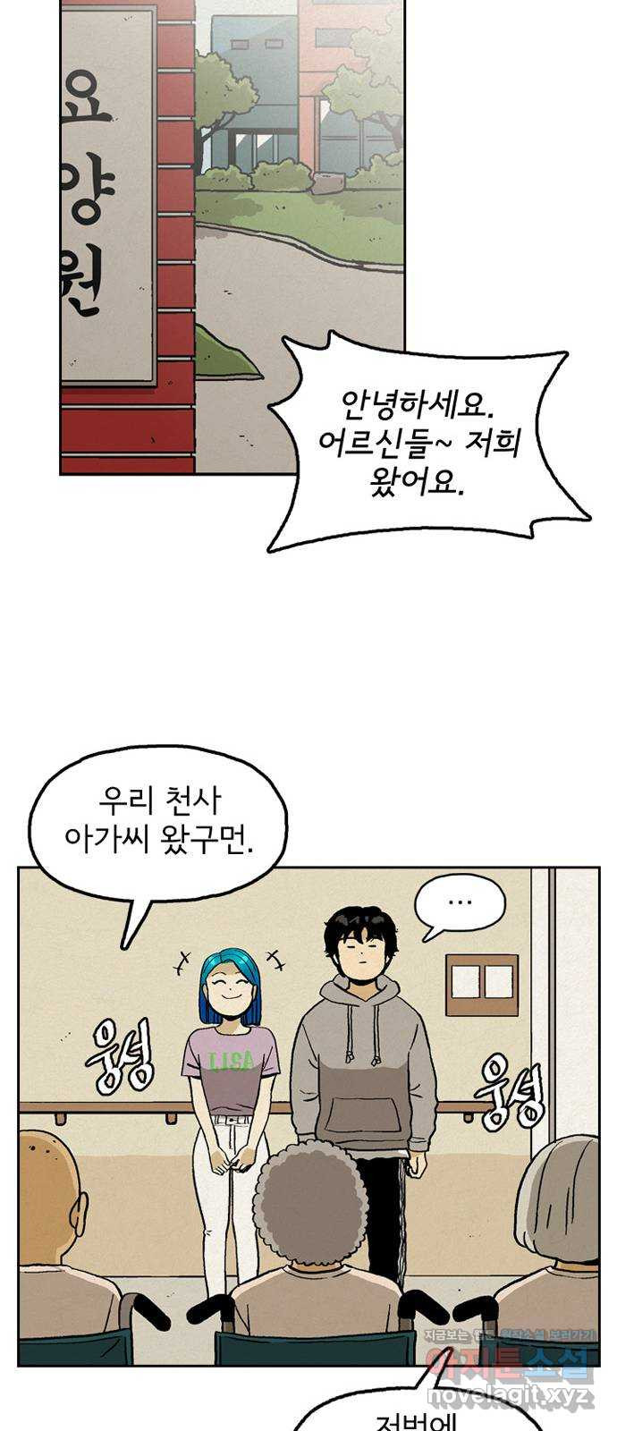 배달의 신 30화 - 둘만의 비밀 - 웹툰 이미지 16