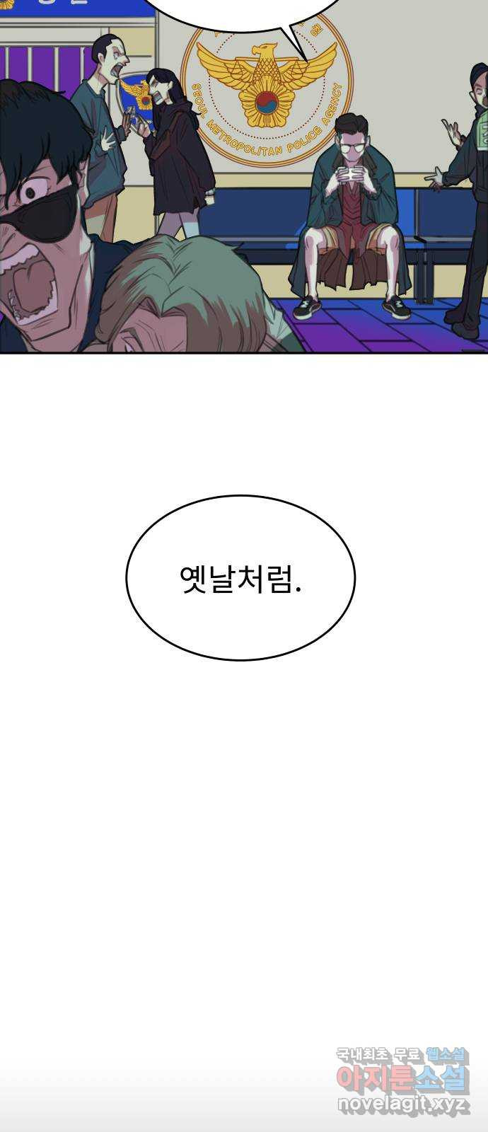 보고 있지? 6화. 갓물주가 보고 계셔 - 웹툰 이미지 16