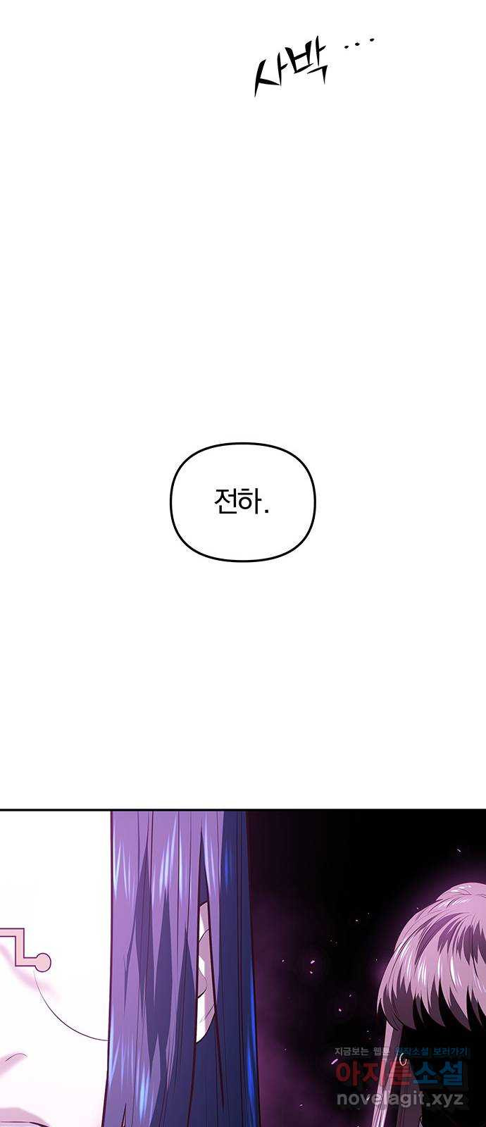 묘령의 황자 31화 인고의 회랑 (2) - 웹툰 이미지 58