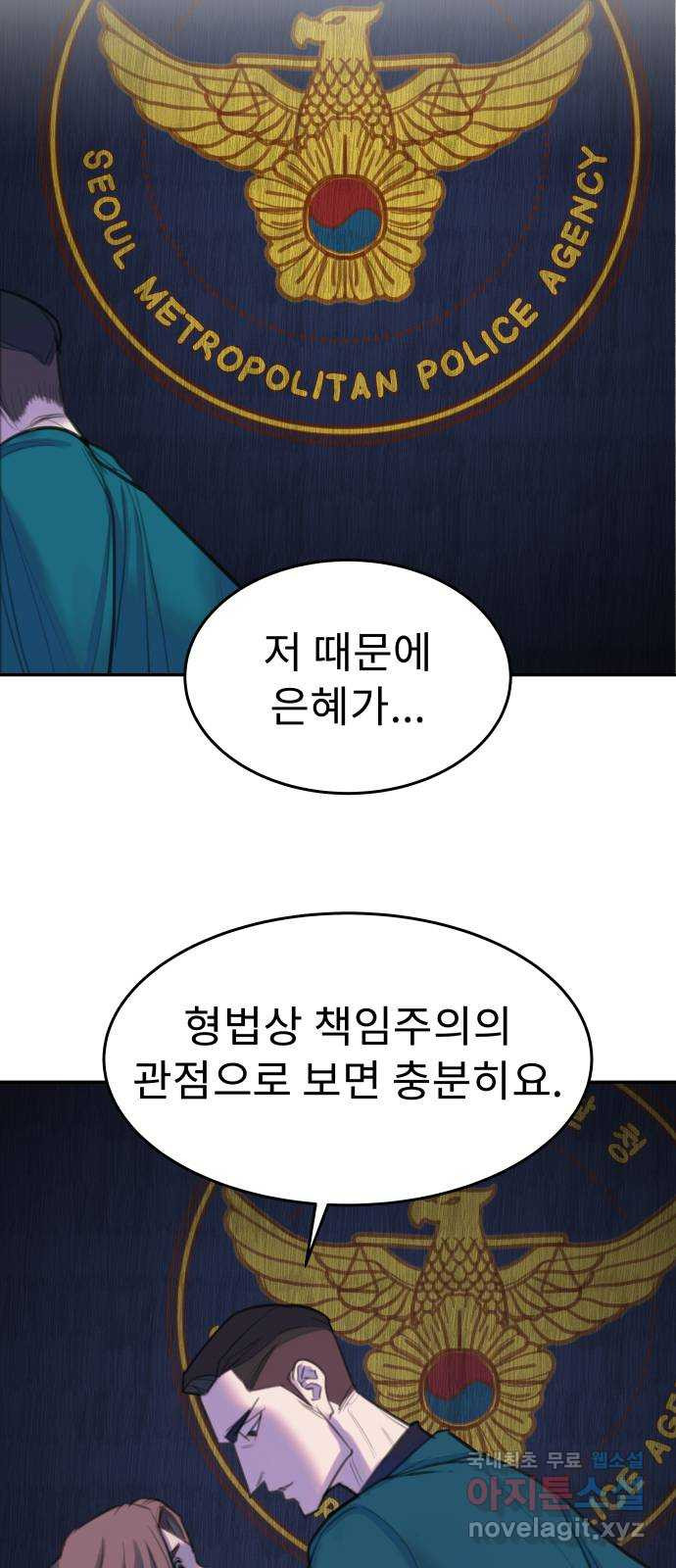 보고 있지? 6화. 갓물주가 보고 계셔 - 웹툰 이미지 45