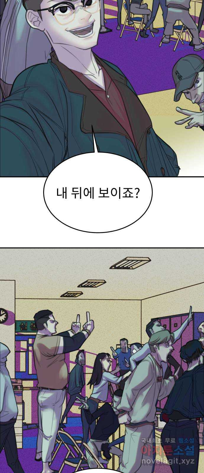 보고 있지? 6화. 갓물주가 보고 계셔 - 웹툰 이미지 53