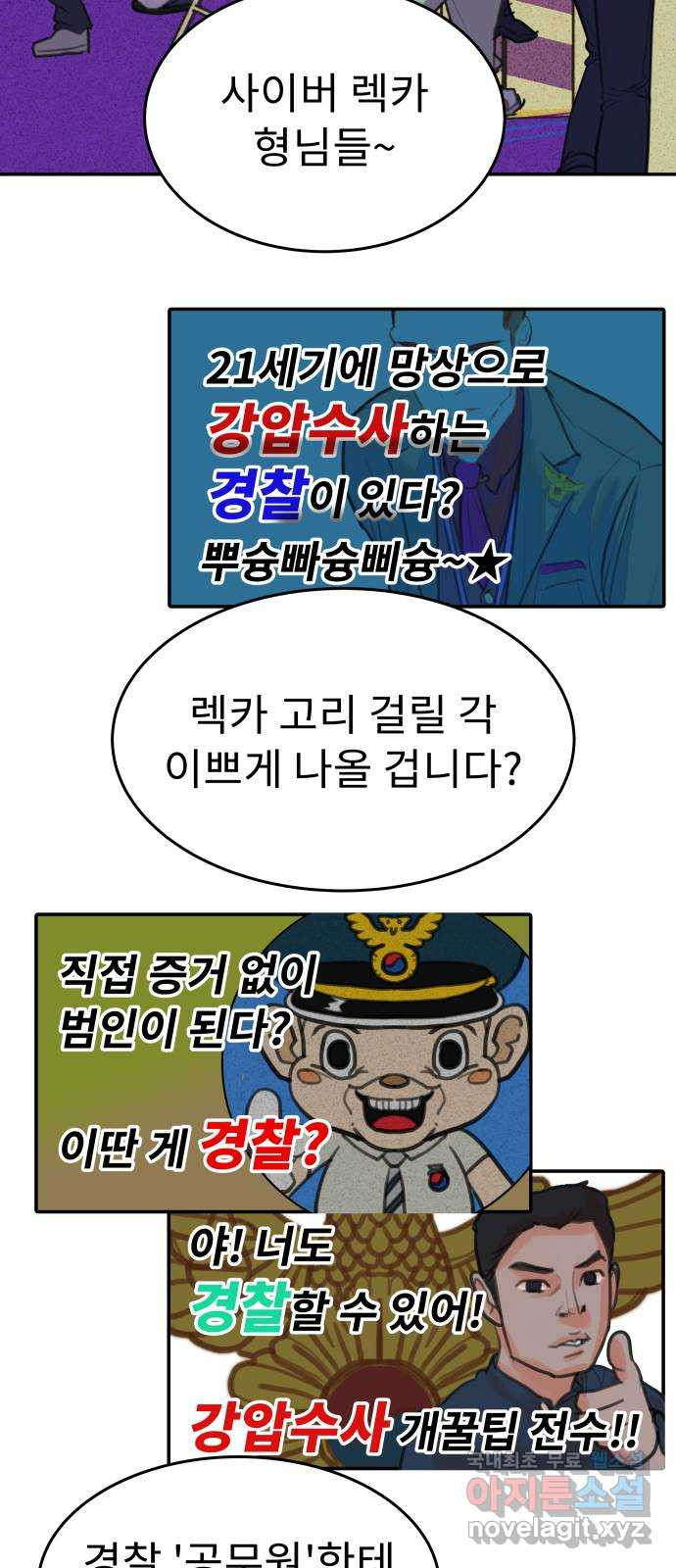 보고 있지? 6화. 갓물주가 보고 계셔 - 웹툰 이미지 54