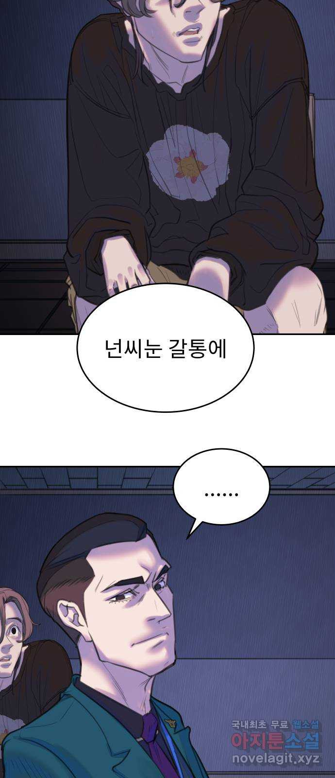 보고 있지? 6화. 갓물주가 보고 계셔 - 웹툰 이미지 58