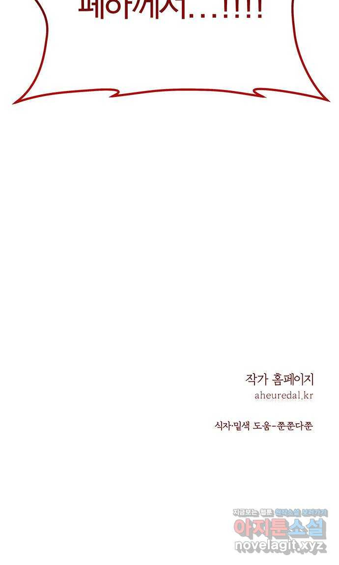 묘령의 황자 31화 인고의 회랑 (2) - 웹툰 이미지 131