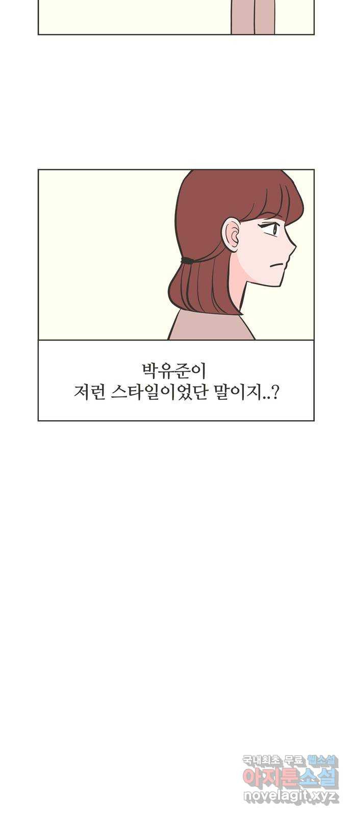 이건 그냥 연애 이야기 13화 - 웹툰 이미지 7