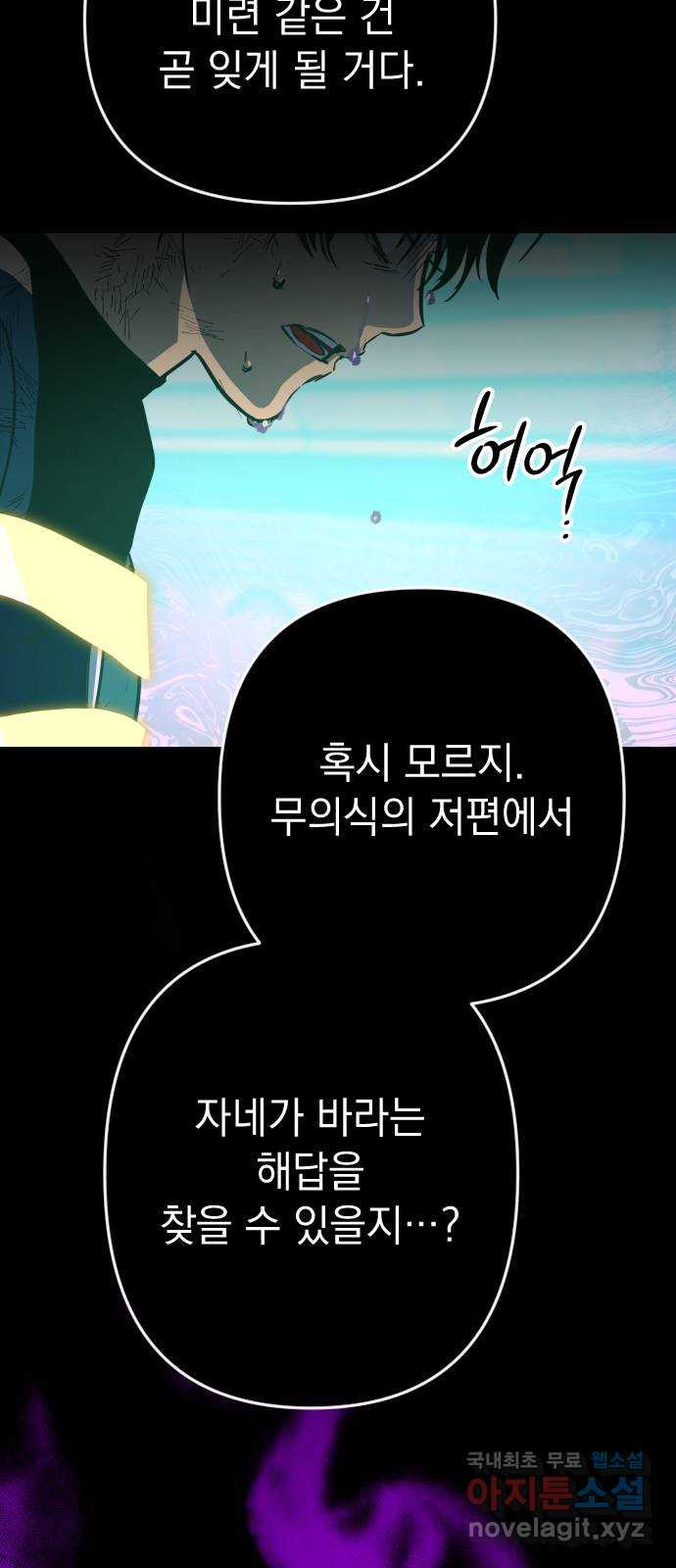 왕년엔 용사님 71화. 빚이라도 다는 수 밖에 - 웹툰 이미지 27