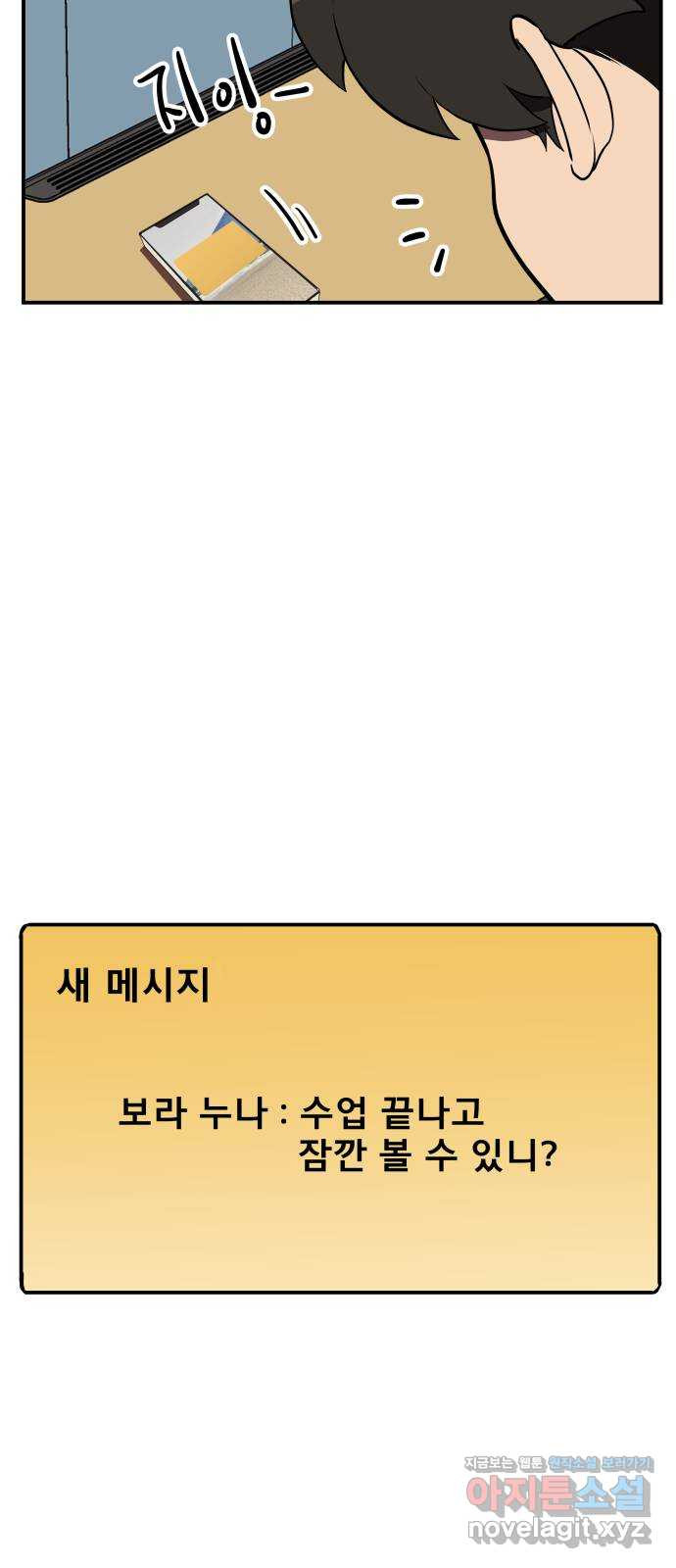 좋아해 아니 싫어해 023 - 웹툰 이미지 16