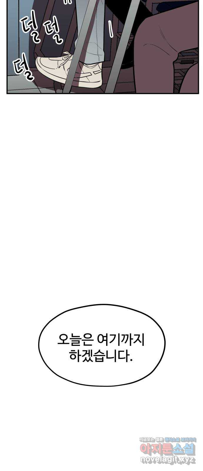 좋아해 아니 싫어해 023 - 웹툰 이미지 18