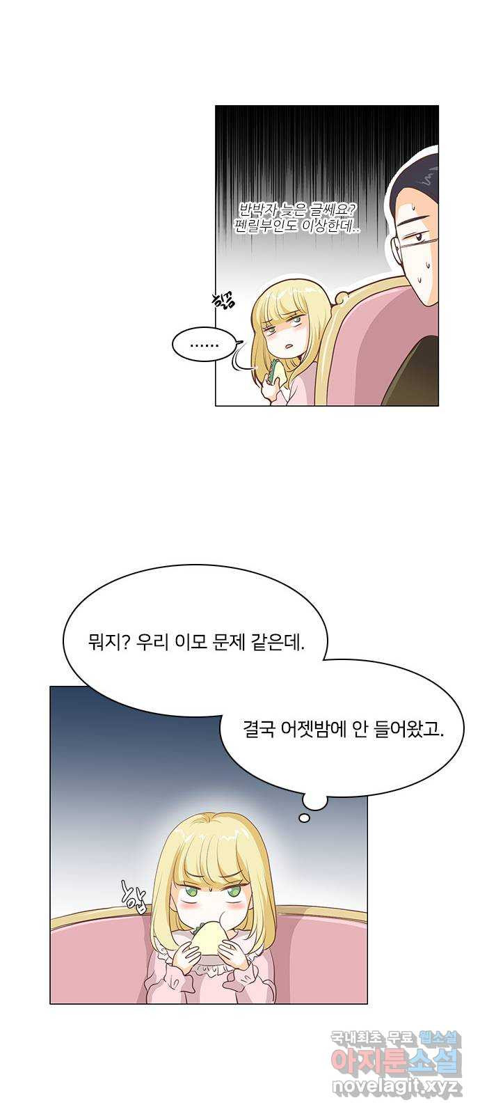 중매쟁이 아가 황녀님 60화 - 웹툰 이미지 20