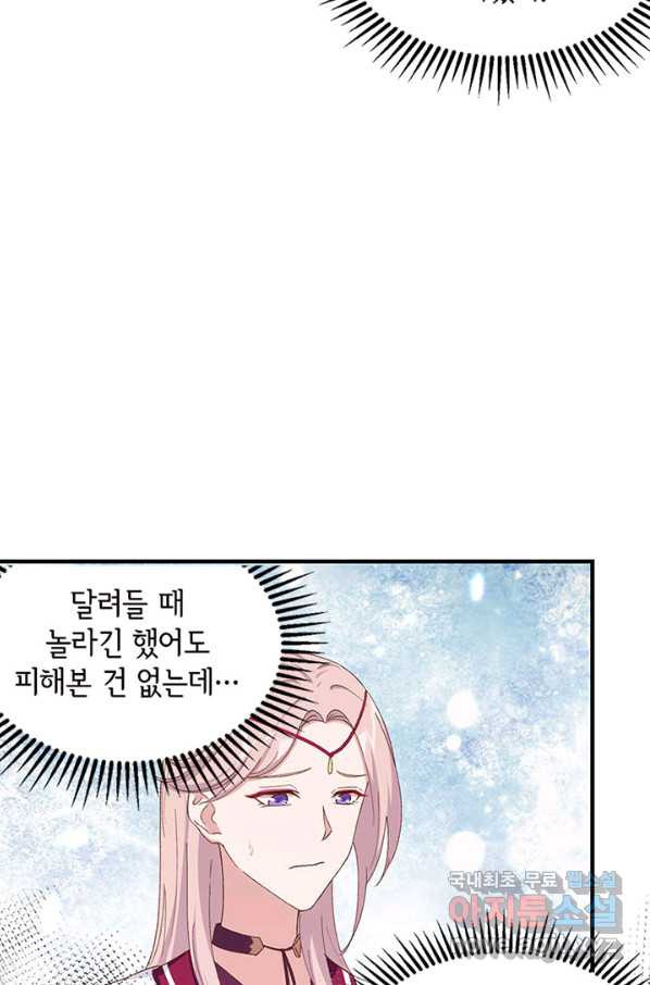 역하렘 나라의 낭군들 27화 - 웹툰 이미지 30