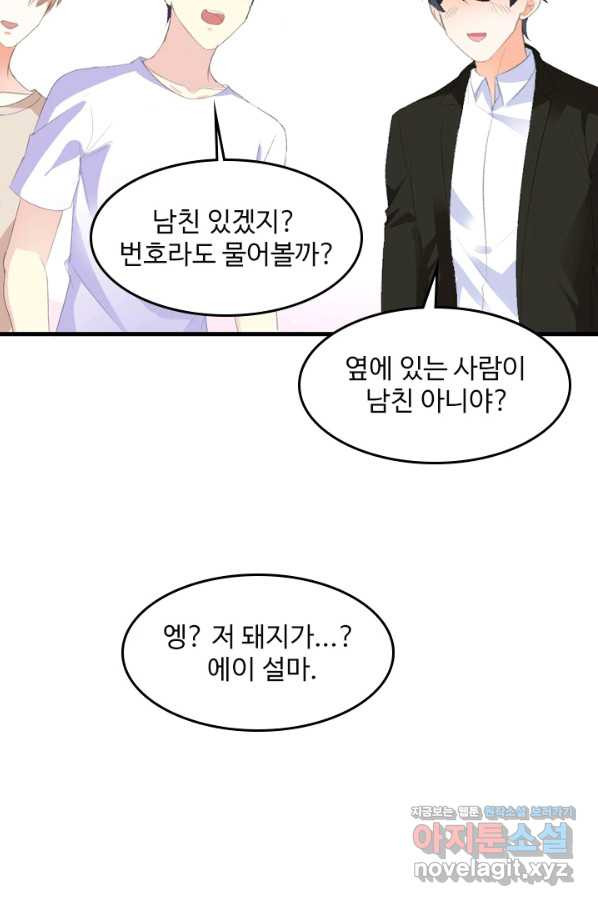 남주가 미모를 숨김 23화 - 웹툰 이미지 4