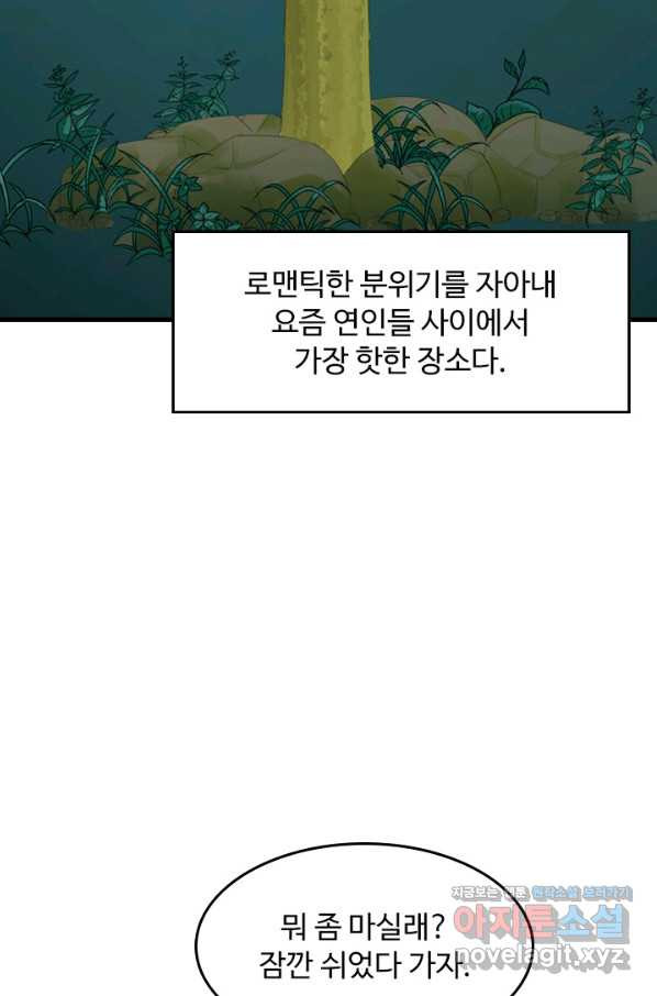 남주가 미모를 숨김 23화 - 웹툰 이미지 8