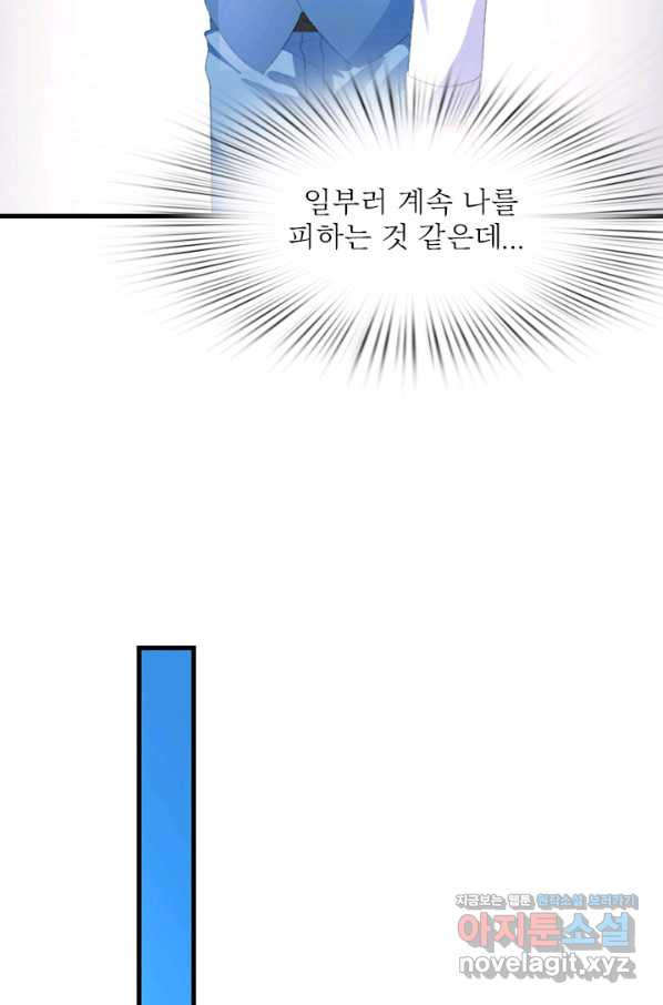 남주가 미모를 숨김 23화 - 웹툰 이미지 24