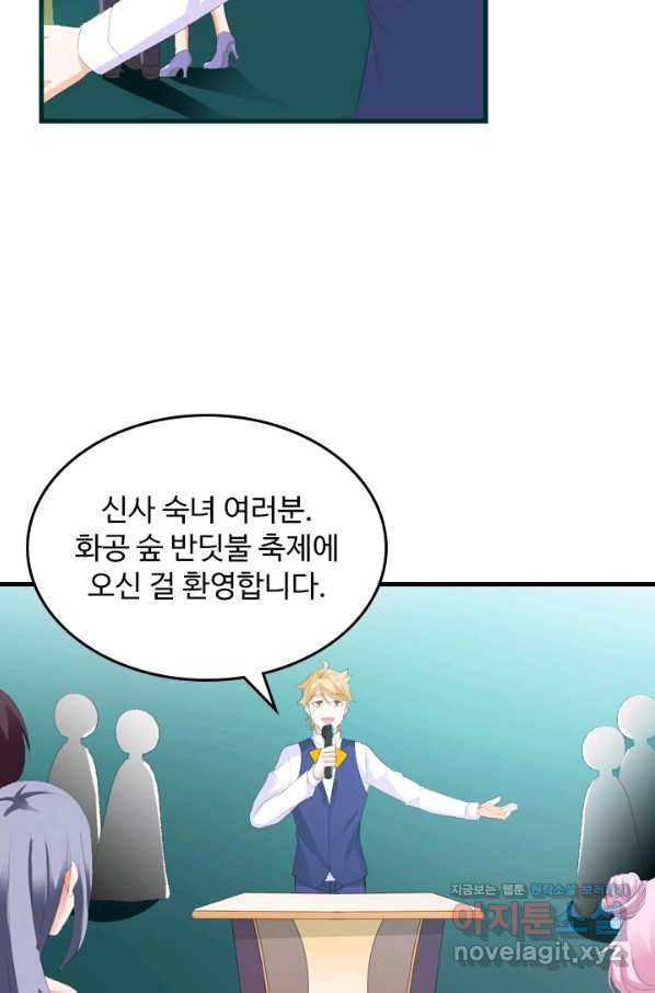 남주가 미모를 숨김 23화 - 웹툰 이미지 29