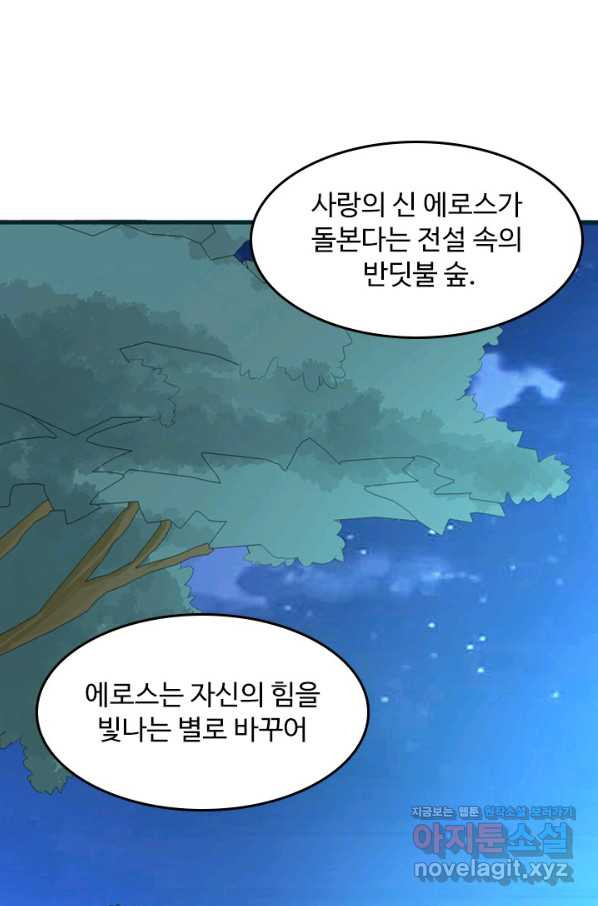 남주가 미모를 숨김 23화 - 웹툰 이미지 31