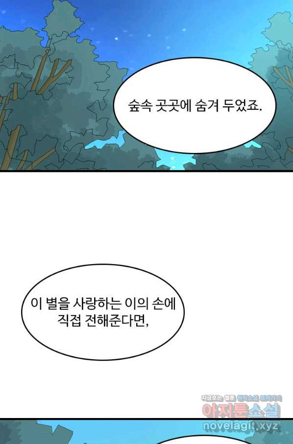 남주가 미모를 숨김 23화 - 웹툰 이미지 32